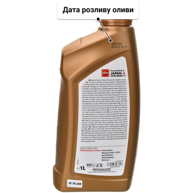 Eneos Hyper 5W-30 (1 л) моторна олива 1 л