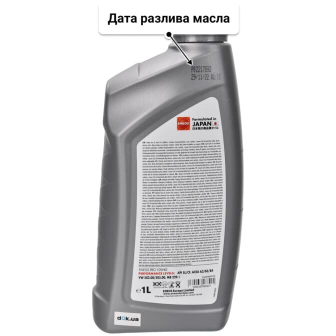 Eneos PRO 10W-40 (1 л) моторное масло 1 л