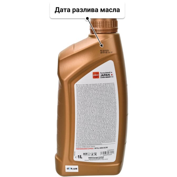 Eneos Hyper-Multi 5W-30 (1 л) моторное масло 1 л