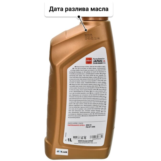 Eneos Hyper-S 5W-30 (1 л) моторное масло 1 л
