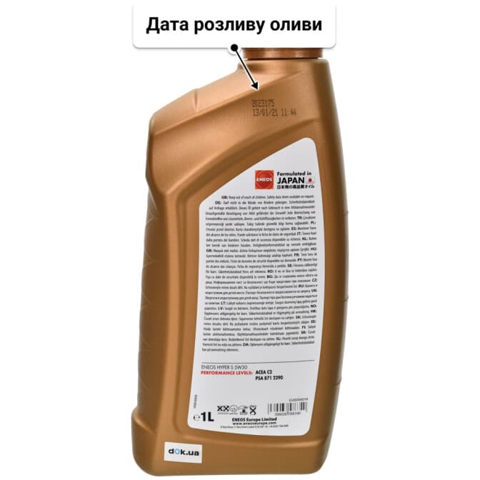 Eneos Hyper-S 5W-30 (1 л) моторна олива 1 л