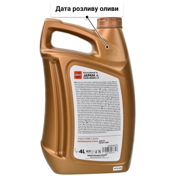 Eneos Hyper-S 5W-30 (4 л) моторна олива 4 л