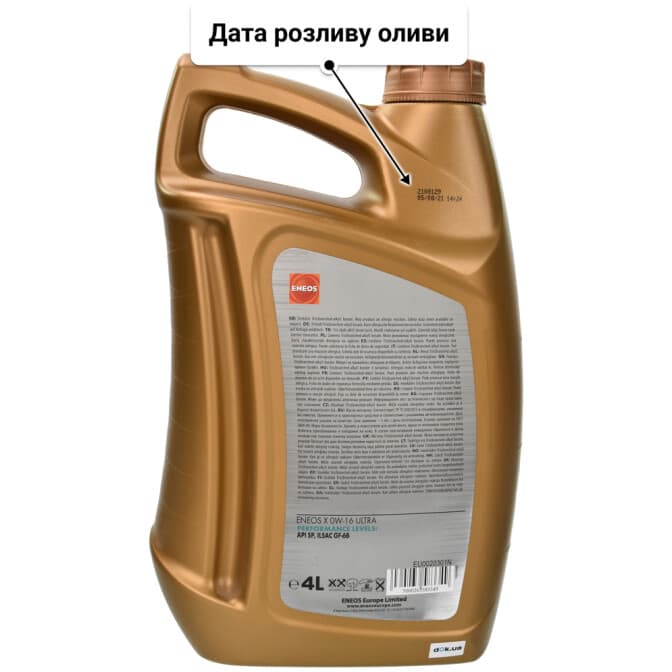 Eneos X Ultra 0W-16 (4 л) моторна олива 4 л