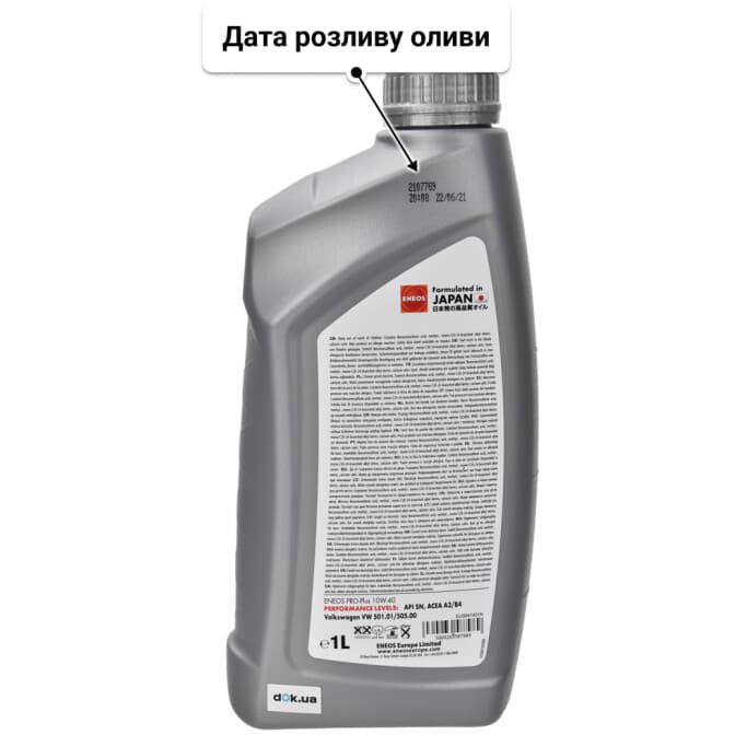 Eneos Pro-Plus 10W-40 (1 л) моторна олива 1 л