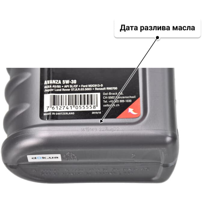 Midland Avanza 5W-30 (1 л) моторное масло 1 л