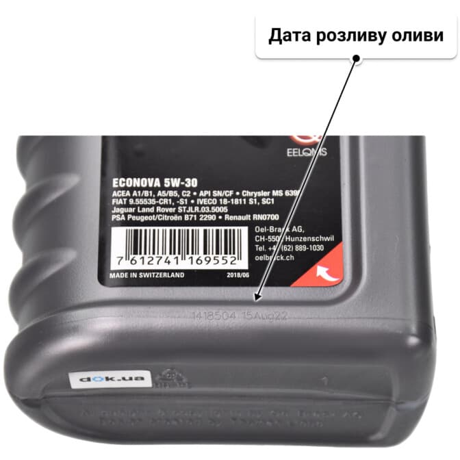 Midland Econova 5W-30 (1 л) моторна олива 1 л