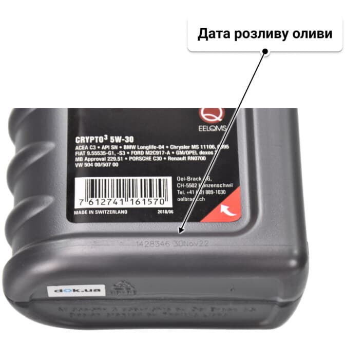 Midland Crypto-3 5W-30 (1 л) моторна олива 1 л