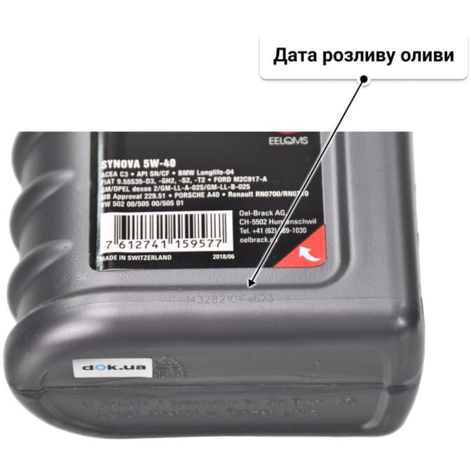 Midland Synova 5W-40 (1 л) моторна олива 1 л