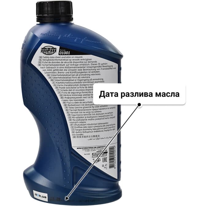 MPM Multi Grade 15W-40 (1 л) моторное масло 1 л