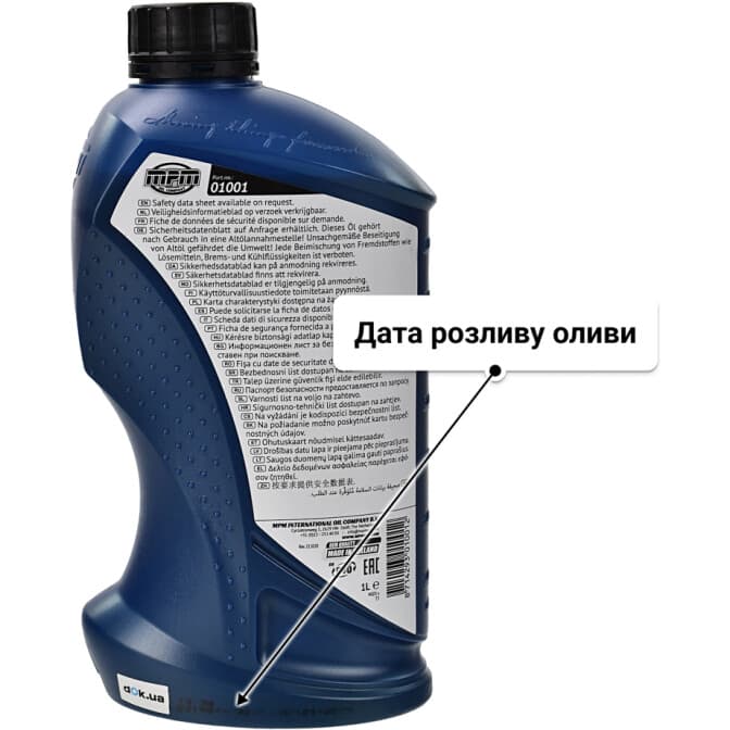 MPM Multi Grade 15W-40 (1 л) моторна олива 1 л