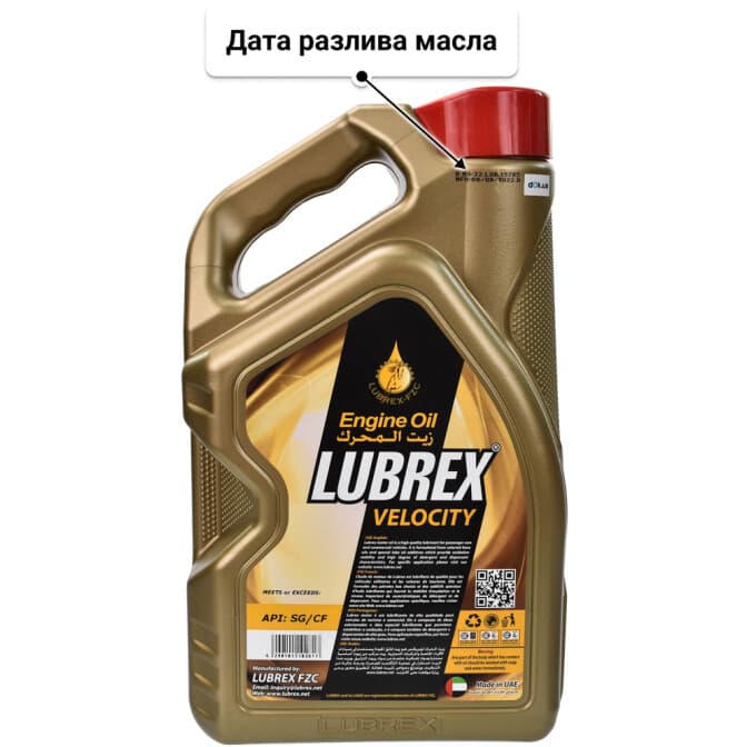 Lubrex Velocity GX5 10W-40 (5 л) моторное масло 5 л