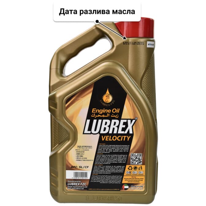 Lubrex Velocity GX9 10W-40 (5 л) моторное масло 5 л