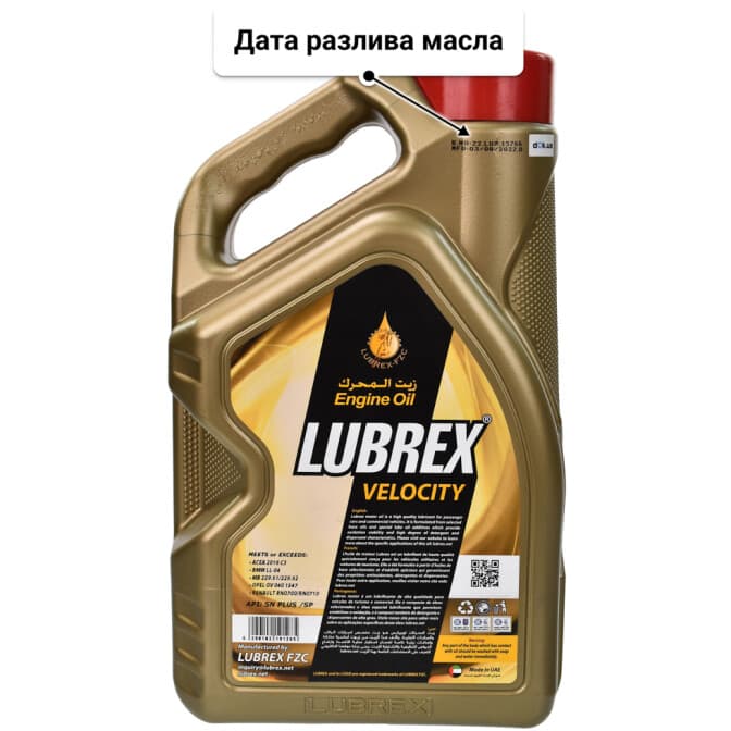 Lubrex Velocity Nano XTL 5W-40 (5 л) моторное масло 5 л