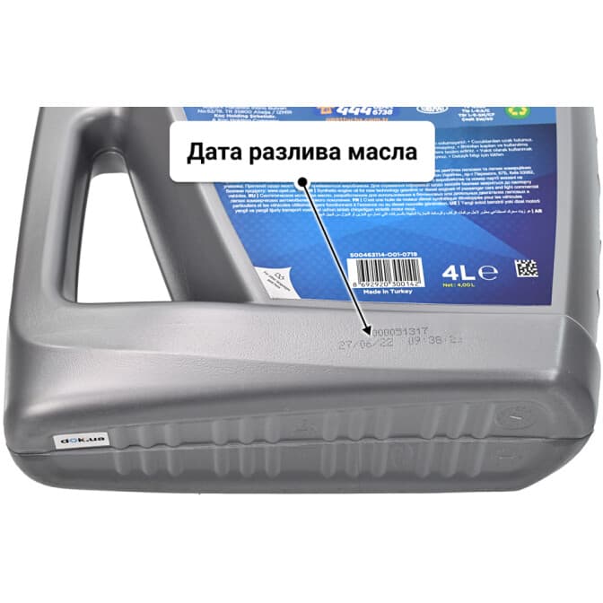 Opet Fullmax 5W-40 (4 л) моторное масло 4 л