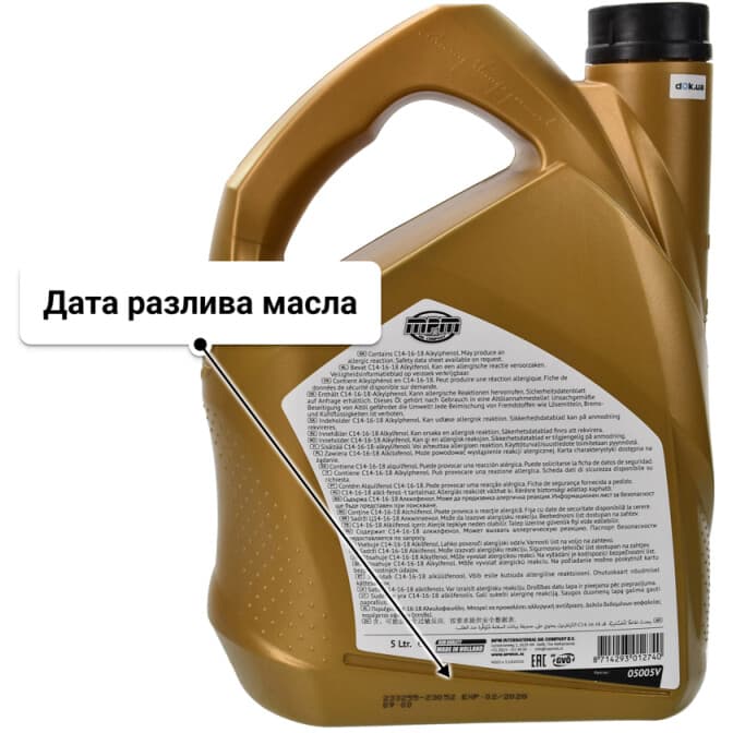 MPM Premium Synthetic A5/B5 0W-30 (5 л) моторное масло 5 л
