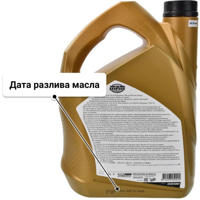 MPM Premium Synthetic GM DEXOS 2 5W-30 (5 л) моторное масло 5 л