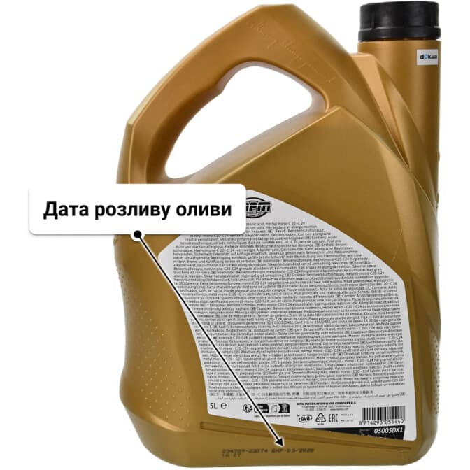 MPM Premium Synthetic DX1 5W-30 (5 л) моторна олива 5 л