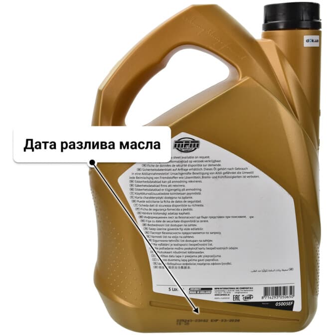 MPM Premium Synthetic C1 Mazda / Jaguar 5W-30 (5 л) моторное масло 5 л