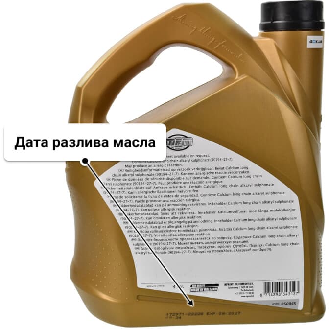 MPM Premium Synthetic SN 5W-50 (4 л) моторное масло 4 л