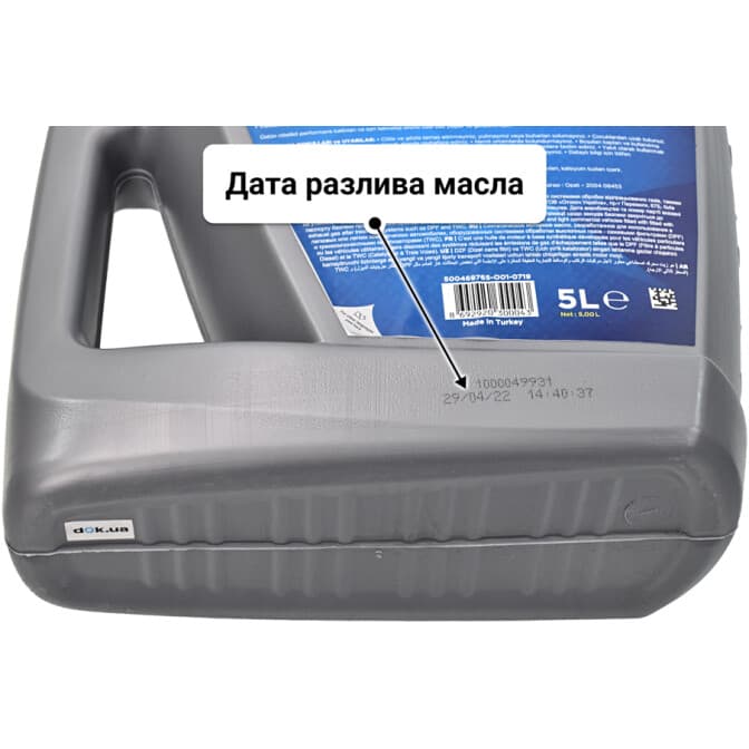 Opet FullLife DPF 5W-30 (5 л) моторное масло 5 л