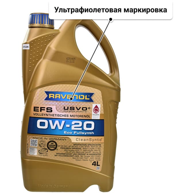 Ravenol EFS 0W-20 (4 л) моторное масло 4 л