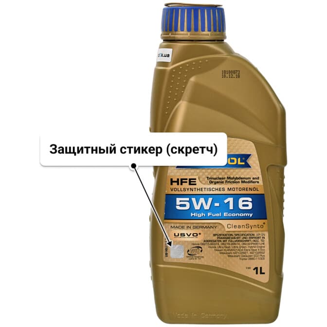 Ravenol HFE 5W-16 (1 л) моторное масло 1 л