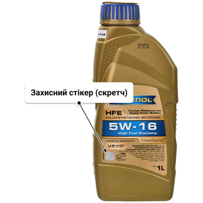 Ravenol HFE 5W-16 (1 л) моторна олива 1 л