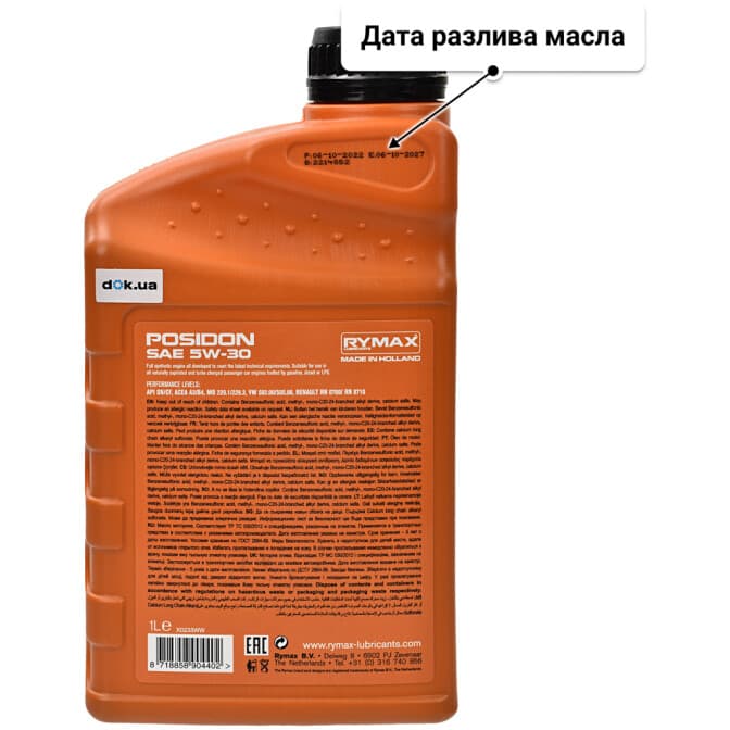 Rymax Posidon 5W-30 (1 л) моторное масло 1 л