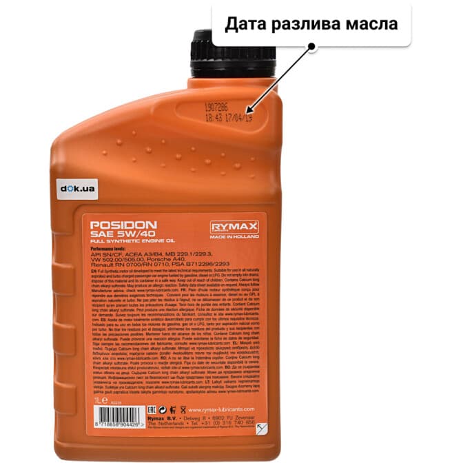 Rymax Posidon 5W-40 (1 л) моторное масло 1 л