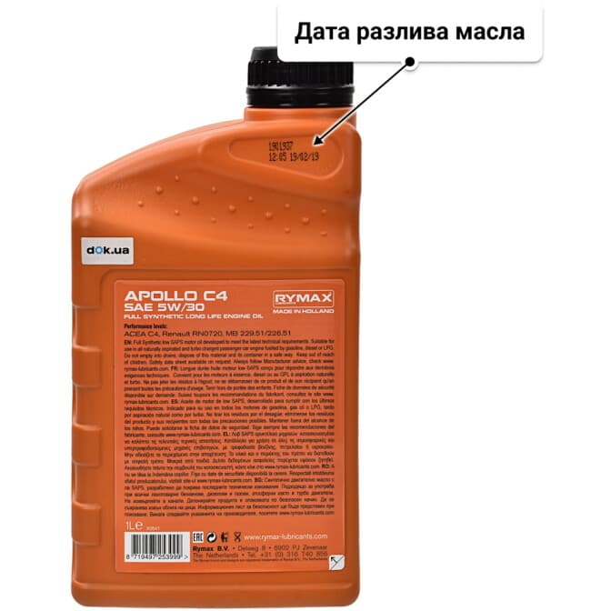 Rymax Apollo C4 5W-30 (1 л) моторное масло 1 л