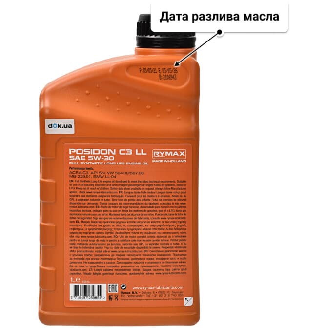 Rymax Posidon C3 LL 5W-30 (1 л) моторное масло 1 л