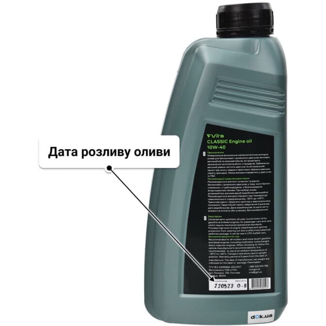 VIRA Classic 10W-40 (1 л) моторна олива 1 л