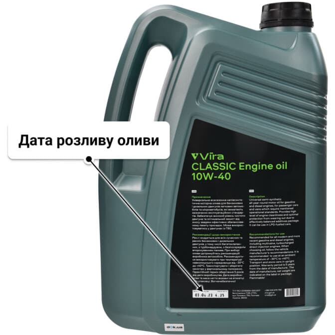 VIRA Classic 10W-40 (5 л) моторна олива 5 л
