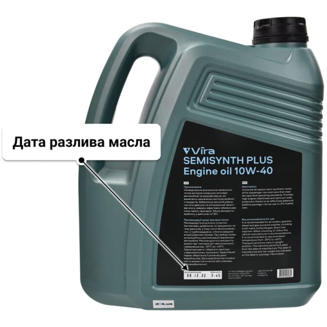 VIRA Semisynth Plus 10W-40 (4 л) моторное масло 4 л