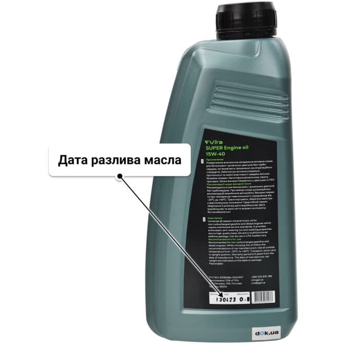 VIRA Super 15W-40 (1 л) моторное масло 1 л