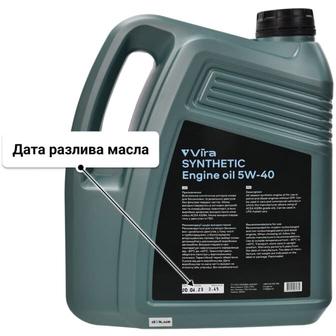 VIRA Synthetic 5W-40 (4 л) моторное масло 4 л