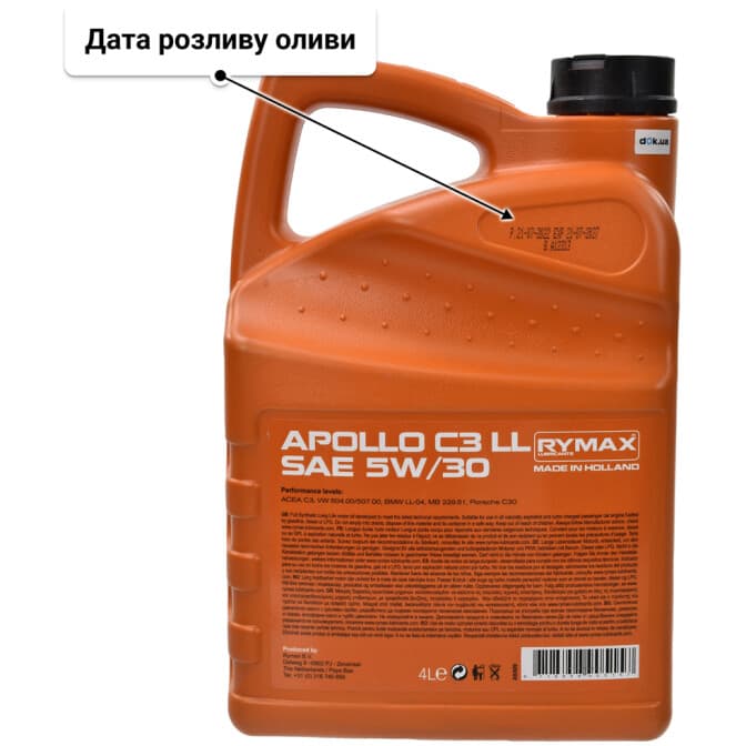 Rymax Apollo C3 LL 5W-30 (4 л) моторна олива 4 л