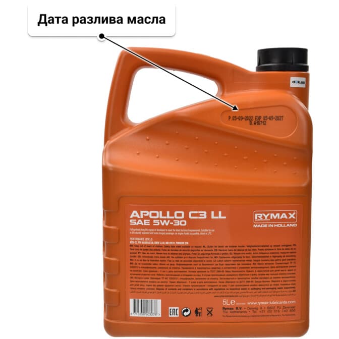 Rymax Apollo C3 LL 5W-30 (5 л) моторное масло 5 л
