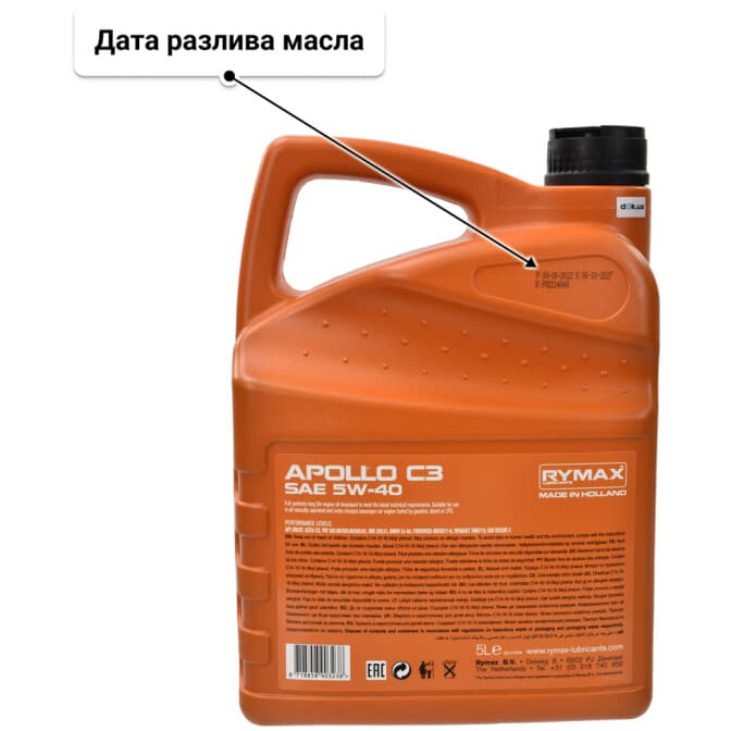 Rymax Apollo C3 5W-40 (5 л) моторное масло 5 л
