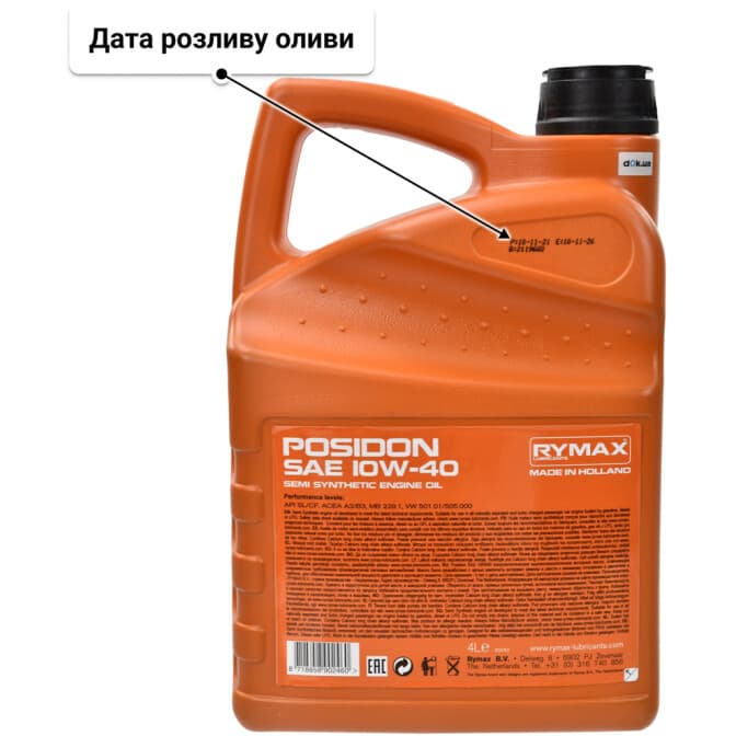 Rymax Posidon 10W-40 (4 л) моторна олива 4 л