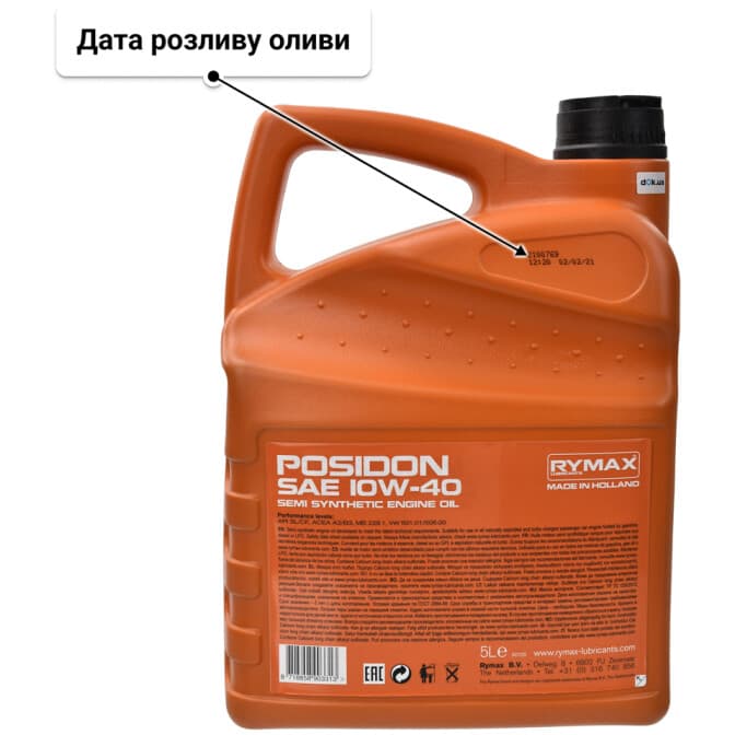 Rymax Posidon 10W-40 (5 л) моторна олива 5 л