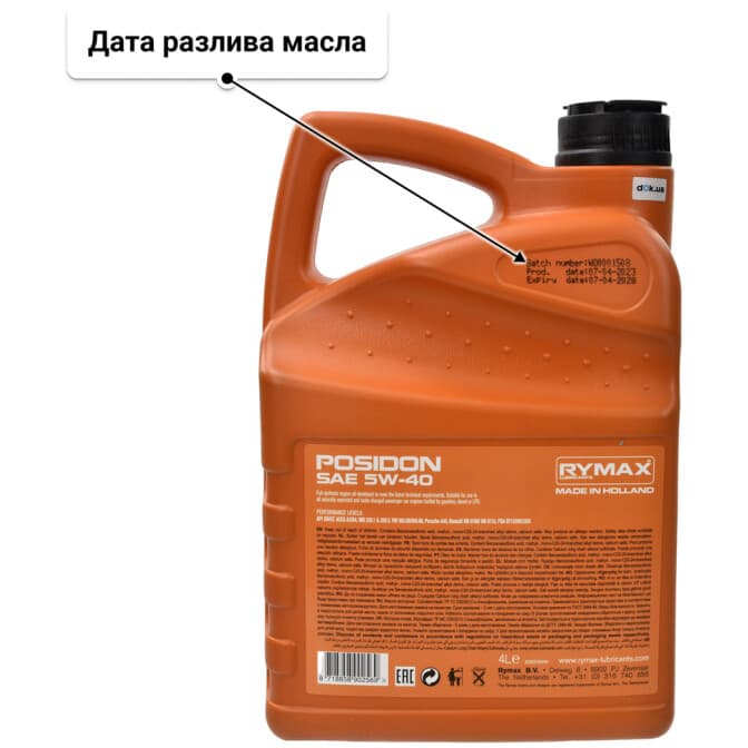 Rymax Posidon 5W-40 (4 л) моторное масло 4 л