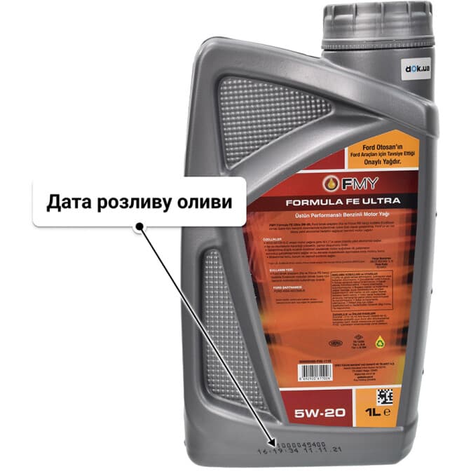 Opet FMY Formula FE Ultra 5W-20 (1 л) моторна олива 1 л