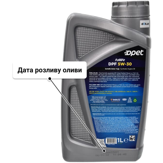 Opet FullLife DPF 5W-30 (1 л) моторна олива 1 л