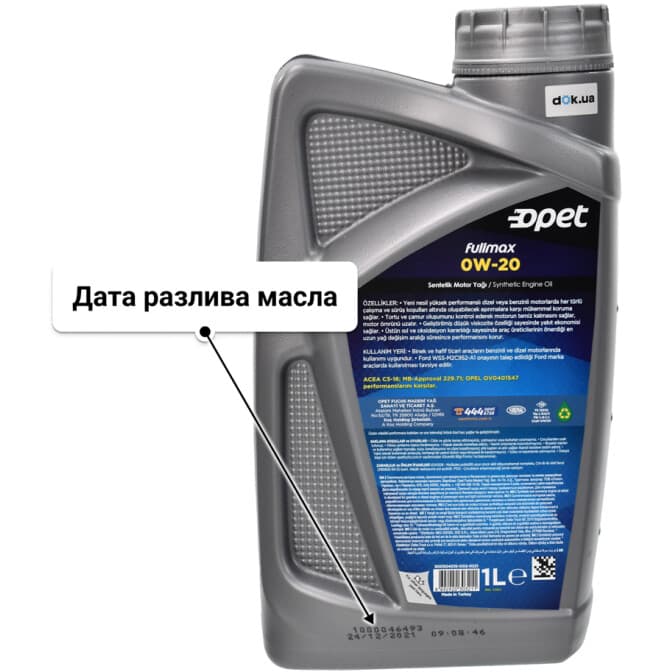 Opet Fullmax 0W-20 (1 л) моторное масло 1 л