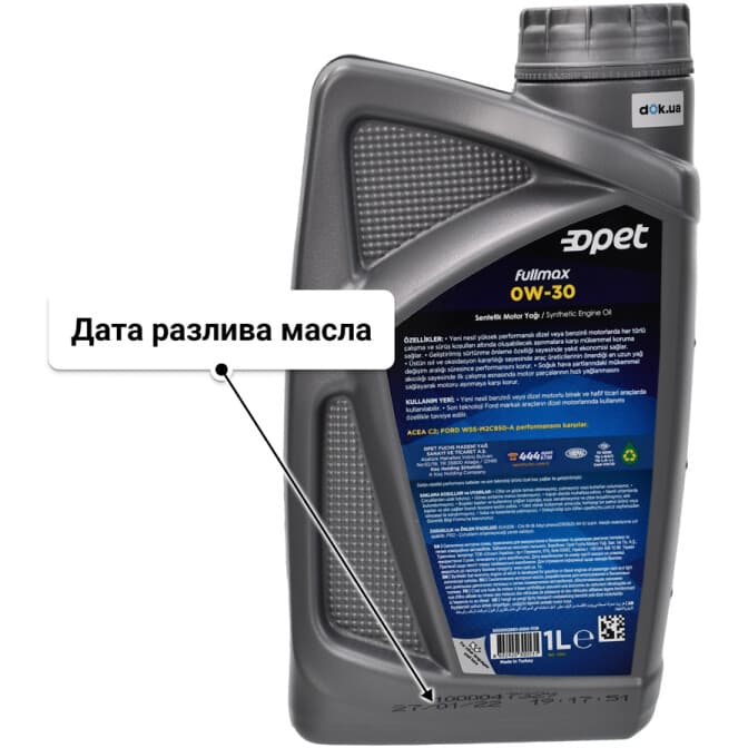 Opet Fullmax 0W-30 (1 л) моторное масло 1 л