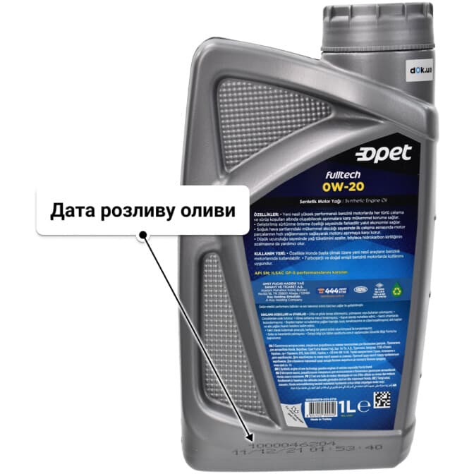 Opet Fulltech 0W-20 (1 л) моторна олива 1 л