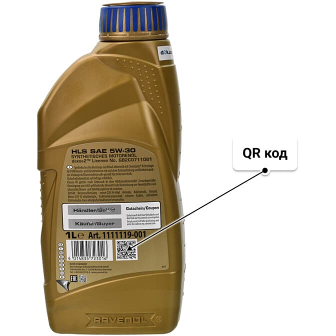 Ravenol HLS 5W-30 (1 л) моторное масло 1 л