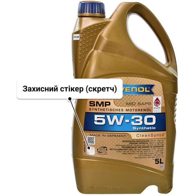 Ravenol SMP 5W-30 (5 л) моторна олива 5 л