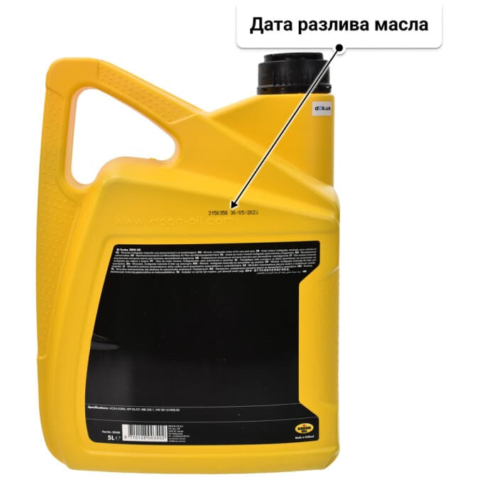 Kroon Oil Bi-Turbo 20W-50 (5 л) моторное масло 5 л